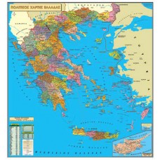 ΝΕΟΣ  Χάρτης Ελλάδας Πολιτικός  (  Έκδοση  Νοέμβριος  2023 )